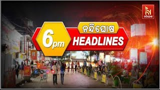 Headlines@6PM | 15th February 2025 | NandighoshaTV