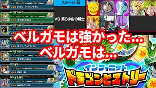 【無課金ドカバト No.410】インフォニットドラゴンヒストリーの新ステージに初見で挑戦した結果。。。【Dokkan Battle】【ドラゴンボール】【ドッカンバトル】