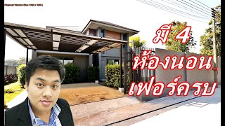 บ้านและที่ดินEP93. #รีวิวบ้านสวย #ขายบ้าน 122.4 ตรว 4 ห้องนอนบรรยากาศดี อ.สันกำแพง จ.เชียงใหม่