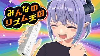 【みんなのリズム天国】いまさら神ゲーをやります。