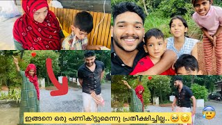 ഉപ്പാന്റെ വെള്ളത്തുണി ചളിയാക്കിയത് കൊണ്ട് ഉമ്മു പൊട്ടിത്തെറിച്ചു Guys