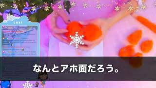 妹だけ溺愛し姉の私を見下す毒親「内定は辞退したから毎日妹を大学まで送迎しろ」祖母「まんまと騙されたねぇｗ」親「は？」→祖母の華麗すぎる機転で両親は顔面蒼白にｗ【修羅場】   3of4