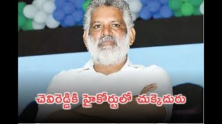 పోక్సో కేసులో వైసీపీ నేత చెవిరెడ్డికి హైకోర్టులో చుక్కెదురు// TV45