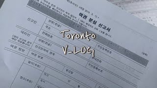 🇨🇦 #29[vlog] 해외여행 중 여권 잃어버리면 생기는 일 | 저 이제 잡혀가는건가요..?😭 | 캐나다에서 한국여권 발급받기 | Reissue of Passport