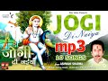 jogi di naiya mp3 जोगी दी नईया mp3 10 full baba balak nath ji bhajan ashwani sharma