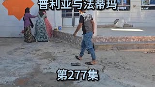 埃勒姆抢羊 #游牧生活 #伊朗游牧民生活 #纪录片