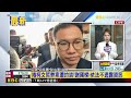 最新》謝國樑捐政治獻金給民眾黨！今現身北檢 接受應訊@newsebc