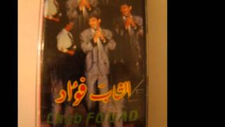 Cheb Fouad - Ma9adit ana nsaha