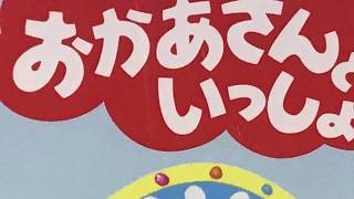 いちばんすきなのなあに　　　おかあさんといっしょ　ピアノ　　　　歌詞　s