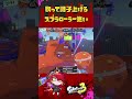 試合中にガチで歌う新人vtuber スプラトゥーン３ 新人vtuber shorts