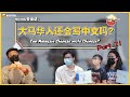 一起来中文听写！马来西亚华人还会写中文吗? Can Chinese Write Chinese? Part 2!!