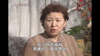 人間真情錄 - 小腦萎縮症關懷單元(下)