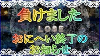 【マギレコ】負けますた…第12回ミラランお葬式会場はこちら【マギアレコード】