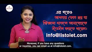 ফিচারড পোস্ট মূল্য  আমেরিকা । সম্পূর্ণ ফ্রি ।  Listolet । 2024