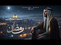 Ramadan 2026 Special Nasheed Collection 🕊✨️ - Must Listen