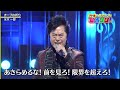 水木 一郎 オーブの祈り live 「ウルトラマンオーブ」のop