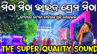 Dj RASMI V3 Play Bhauja Prema Mitha Song Fabulous Sound Quality \u0026 Bass | Odisha Dhun