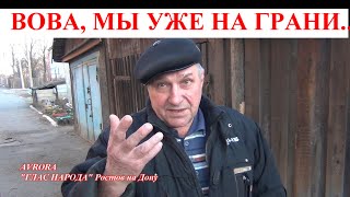 ЛЮДИ ОБЪЯСНИЛИ ПУТИНУ ПОЧЕМУ ОНИ ГОЛОДАЮТ. СОЦОПРОС