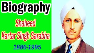 Shaheed Kartar Singh Sarabha ਸਹੀਦ ਕਰਤਾਰ ਸਿੰਘ ਸਰਾਭਾ ਦੀ ਜਿੰਦਗੀ