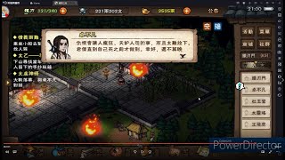 煙雨江湖 支線劇情   太虛神悟刀   之   八荒歸元   /142