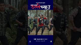 Salle Banko Dalle Chyau - Khem Century | Melina Rai | Badri Prasad | Janaki Pariyar | Nepali Song