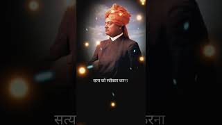 Swami Vivekanand Quotes Hindi | Swami Vivekanandji Ke Anmol Vichar  | Swami Vivekanand Motivation