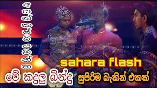 me kadulu bindu deka thunawath - asnka priyamantha peris with sahara flash