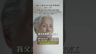 南京大屠杀幸存者伍秀英去世，享年92岁，登记在册的幸存者仅剩30人