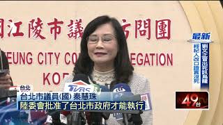 來台賞花燈「零自由」？ 議員爆上海團「照表操課」：吃宵夜都不行