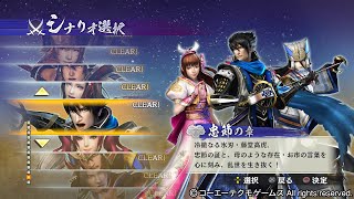 【PS4】【戰國無雙4 II】【戦国無双4 II】忠節の章 小谷城の戦い 難易度地獄 友軍全員生還\u0026全mission clear #1