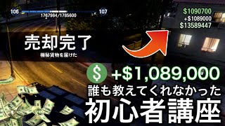 【非グリッチ】報酬2倍の完全ソロで極秘貨物の売却100万ドル越え\u0026売却や調達が楽なのでずっと稼ぎ続けられる【初心者講座2020・カジノアプデ後対応】第19弾