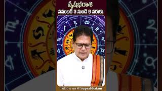 వృషభరాశి వారఫలం Nov 03 - Nov 09 #vrushabarasi #vrushabarasiphalalu #novemberrasiphalalu  #varaphalam