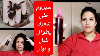 كركديه#لتقوية شعر وانبات الفراغات، وتخطية الشيب،ولمعة toop, كنزفي كل بيت