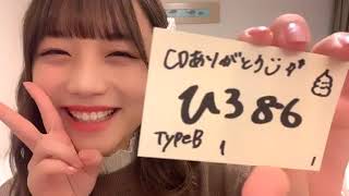 首藤百慧（ラストアイドル2期生アンダー） SHOWROOM 2020年11月1日(日)22時00分～