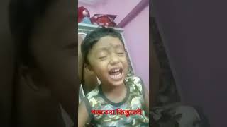 পড়বেনা কিছুতেই 👉👉👉👉👉#funny #shortsbaby #chill #viral