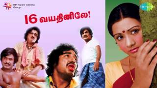 16 Vayathinile | Tamil Movie Audio Jukebox