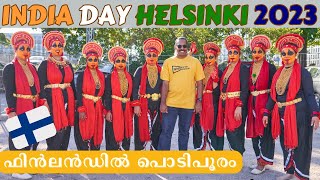 India Day Helsinki 2023 | ഫിൻലൻഡിൽ ഒരു ഇന്ത്യൻ സാംസ്കാരിക മേള | Intia Päivä | Nordic Malayali