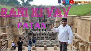 રાણીની વાવ -પાટણ   #PATAN   #Rankivav