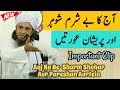 Aaj Ka Be-Sharm Shohar Aur Pareshan Aurtein | Mufti Tariq Masood | Islamic Group