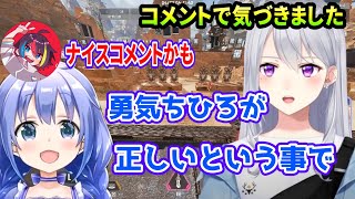 【V最恊S5】ちーちゃんへの信頼が垣間見えるでろーん（樋口楓/勇気ちひろ/にじさんじ）