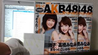 AKB48 見逃した君たちへ2 生写真 開封提供