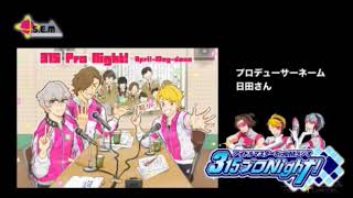 アイドルマスター SideM ラジオ 315プロNight! #104