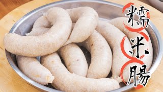 How to make Taiwanese-style sticky rice sausages