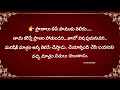 కాస్త ఓపిక పట్టు.. కాలం ఎప్పుడూ ఒకేలా ఉండదు🤔 జీవితసత్యాలు lifefacts