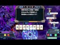 qma天の学舎 マヤ部紫宝邪神オンオフhard 2014 12 21 21 31～22 19