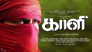 KAALI OFFICIAL TEASER & RELEASE ANNOUNCEMENT | ARUMBEY OFFICIAL SINGLE | VIJAY ANTONY | TAMIL HOT