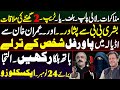 Powerful figures meet Imran Khan in Adiala and Bushra Bibi in Peshawar || Details by Karamat Mughal