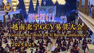 Pi Network 越南北宁GCV易货大会 2023.6.25