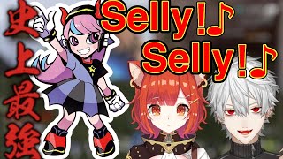 Sellyが強すぎてテンション爆上がりな葛葉とプティ【にじさんじ/にじさんじ切り抜き/葛葉/葛葉切り抜き/Selly/ラトナ・プティ/APEX/CRカップ】