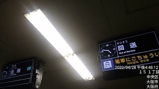 大阪メトロ中央線1番線当駅止まりと2番線生駒行き森ノ宮駅